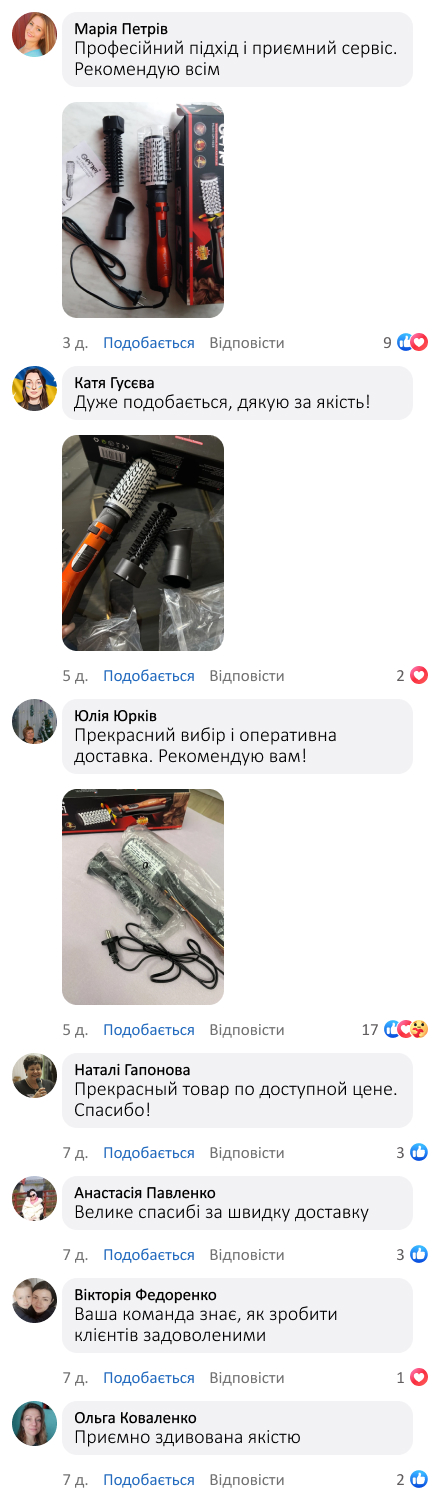 ФЕН ЩІТКА ДЛЯ ВОЛОССЯ 3 В 1